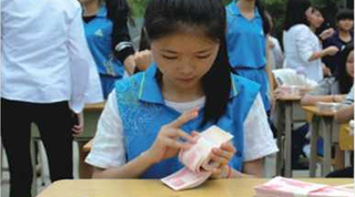 金融学